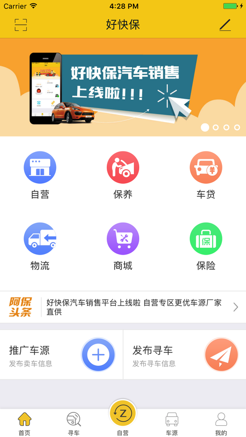 下载快保app（快保官网）