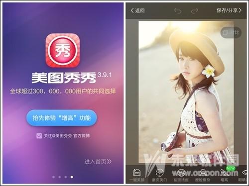 美图秀秀下载安装免费（美图秀秀下载安装免费App）