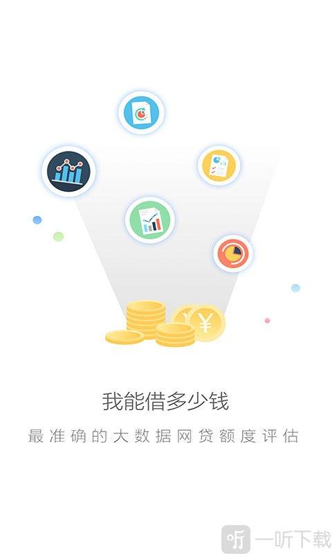 优融借贷app下载（优融贷是真的吗）