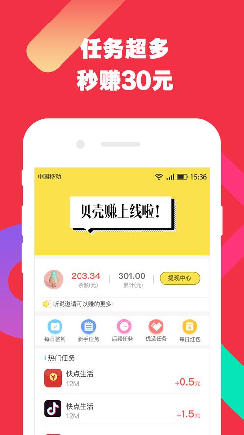 下载贝赚app的软件（贝赚旗下app）