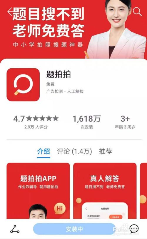 拍拍拍app下载（拍拍这个软件怎么样）