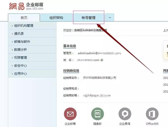 网易企业邮箱app下载（网易企业邮箱下载手机版）