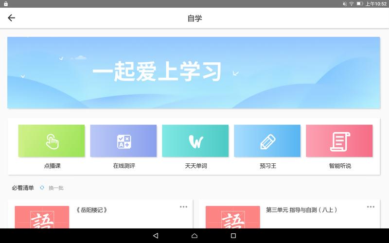 下载爱学app下载安装（下载爱学app下载安装最新版）