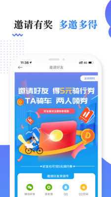 下载叮嗒出行App（叮嗒出行app 在线下载）