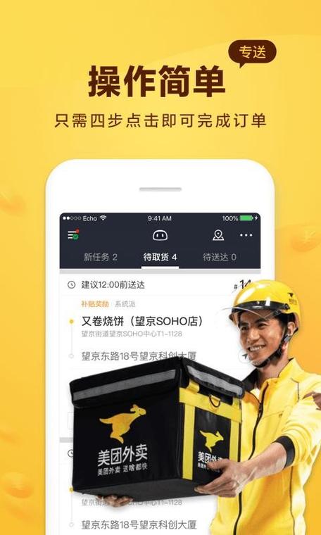 叮当外卖app下载（叮当骑手app下载）