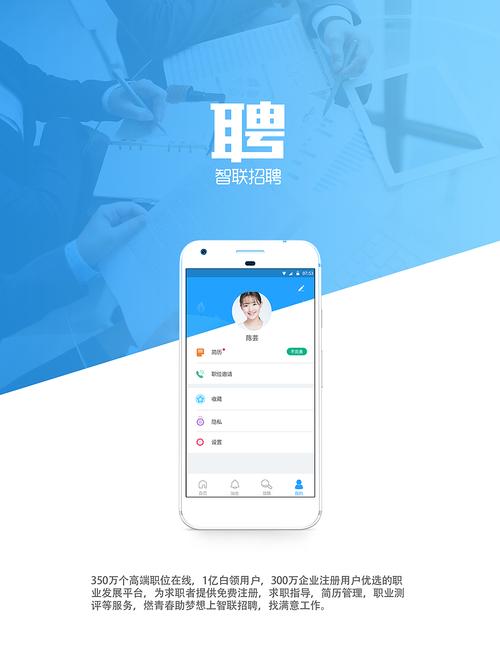 下载智联App（下载智联招聘app）