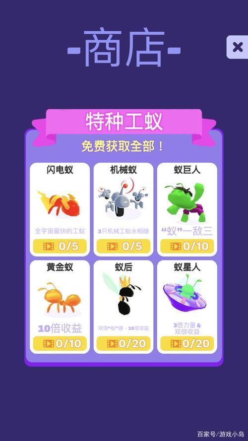 下载小蚁app（下载小蚁帝国无限金币版）