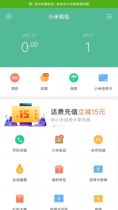 小米钱包下载安装（小米钱包下载安装到手机）