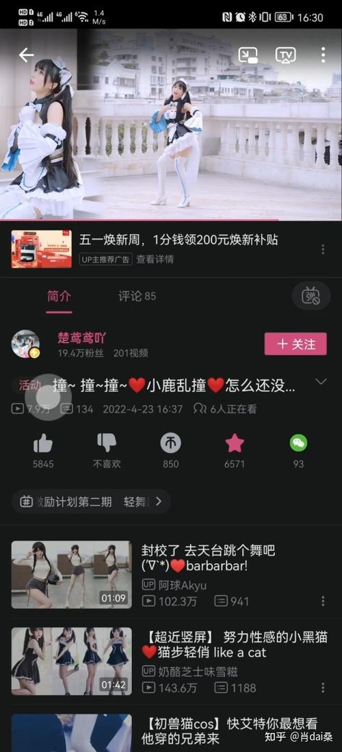 微界app官方下载（微界是什么）