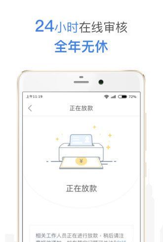 向钱贷app苹果版下载（向钱贷app苹果版下载安装）