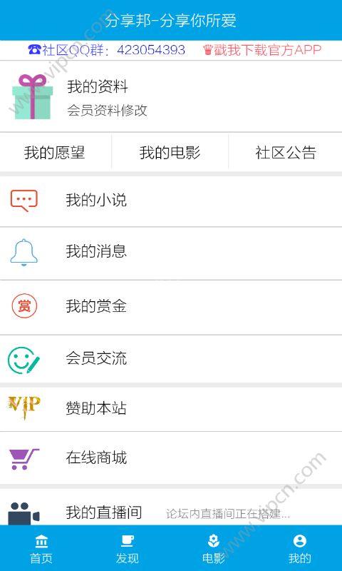 分享邦app官方下载（分享邦是干嘛的）