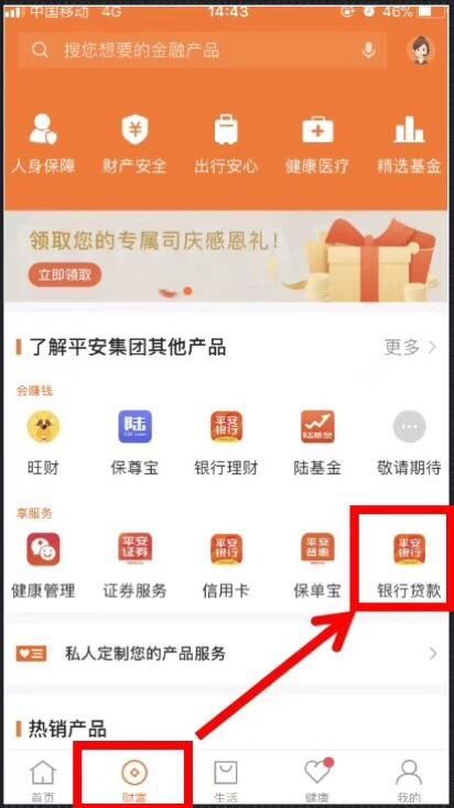 中国平安银行app下载安装（中国平安银行app下载安装app）