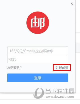 163邮箱下载官方网app（163邮箱下载官方网app手机版）