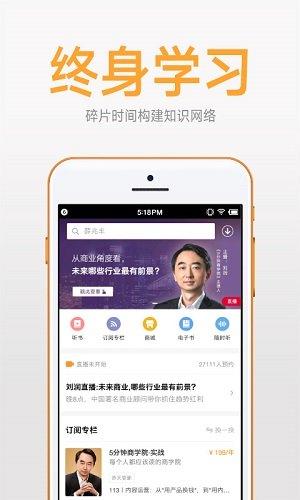 得到app下载安装（得到app介绍）