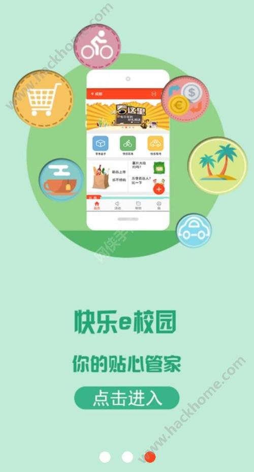 超级校园app下载（超级校园app下载华为）