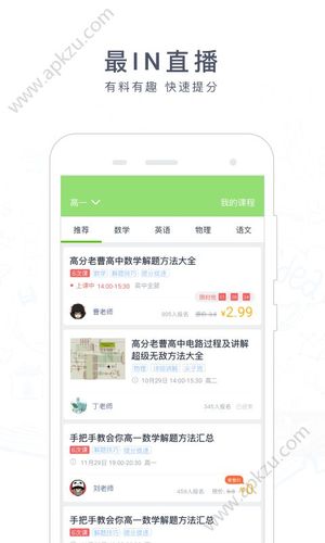 阿凡题作业帮下载安装（阿凡题搜题app下载）