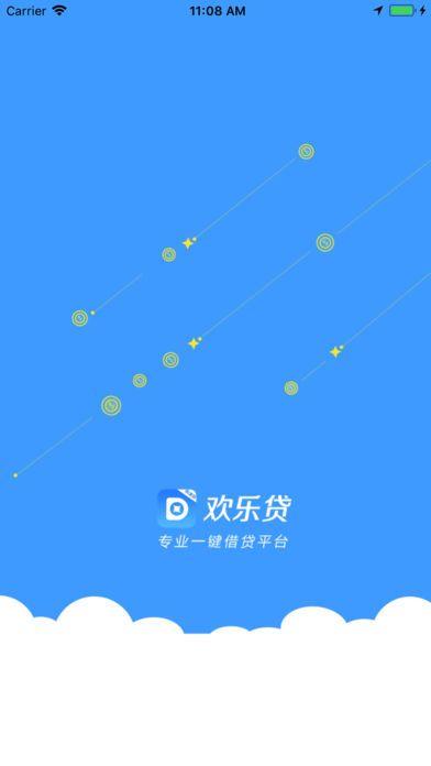 快乐贷app官方下载（快乐借款）