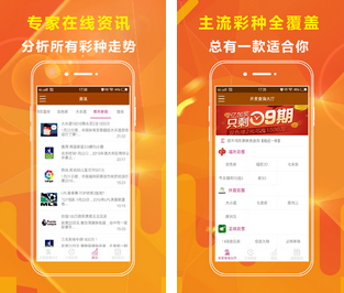 中国福利彩票下载安装（中国福利彩票正版安装app）