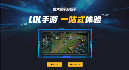 小米联盟下载安装（小米lol手游怎么下载）