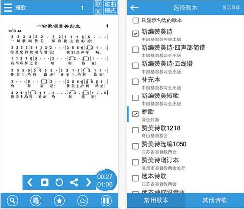 下载安装诗歌本（下载诗歌本app）