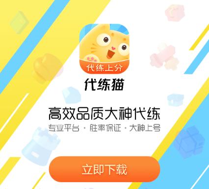 代练猫app官方下载（代练猫是不是倒闭了）