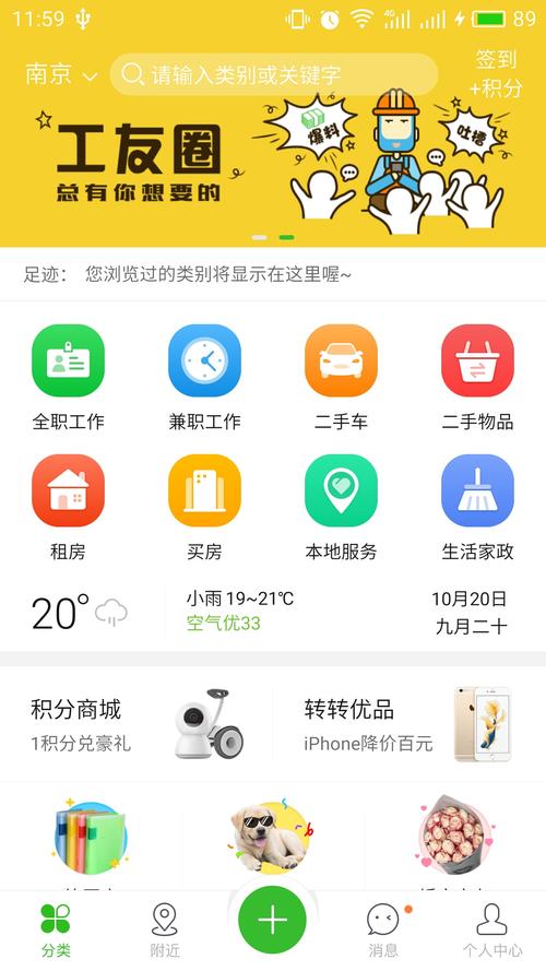 赶集网app下载（赶集网app下载安装二手市场）