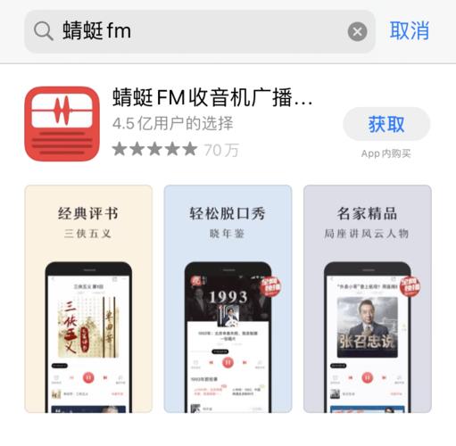 最新版蜻蜓fm下载安装（请下载蜻蜓fm）