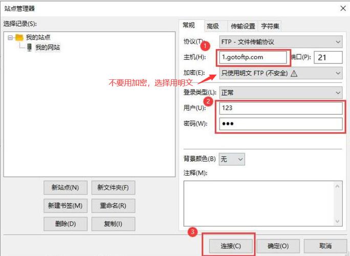 下载安装ftp软件（ftp软件安装教程）