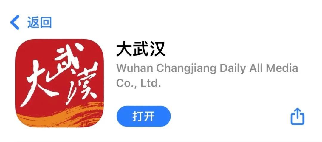 武汉开吧app下载（武汉开心）