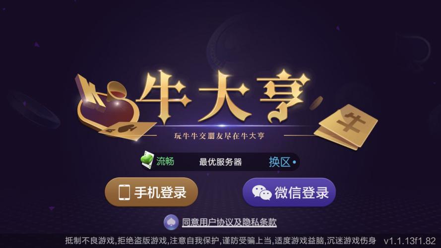 牛牛app下载（牛牛游戏app开发）