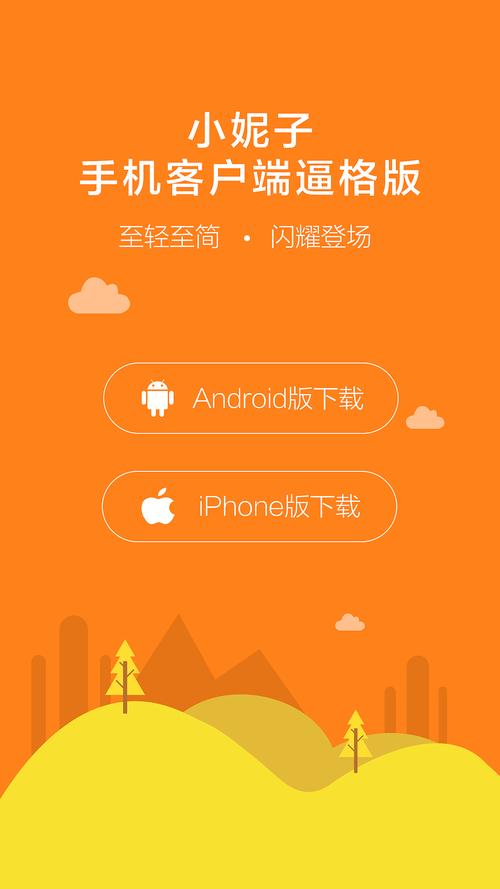 h5下载app（H5下载安装apk）