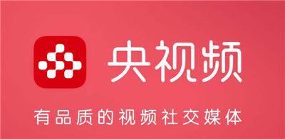 下载央视app（下载央视app视频）