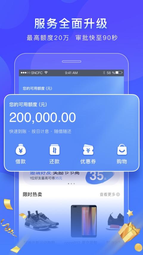 马上消费金融app下载安装（马上消费金融怎么还款）