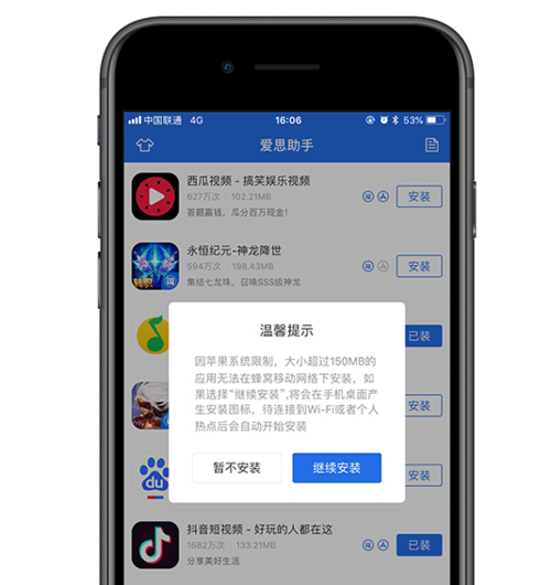 appstore用流量下载（appstore流量下载限制200）