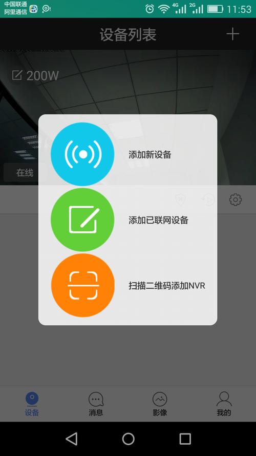 下载安装app（下载安装app监控软件）