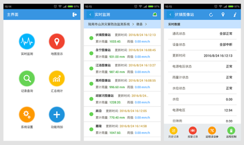 下载安装app（下载安装app监控软件）