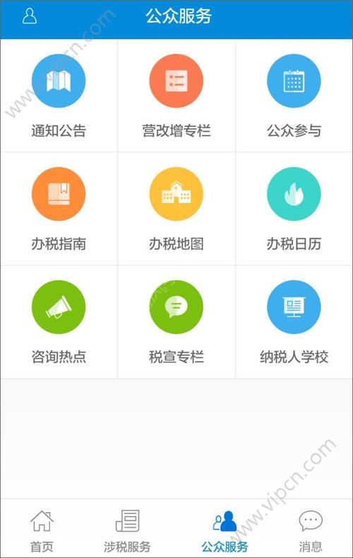 广东国税app官方下载（广东国税手机版app安卓版）