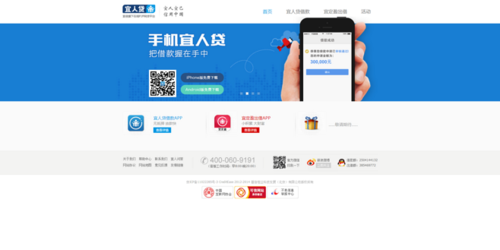 下载宜人贷app下载（下载宜人贷app 官网）