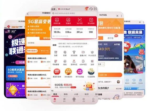 下载联通手厅app（下载中国联通手机）