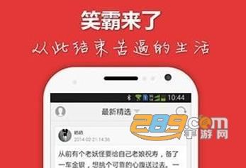 下载搞笑app下载（下载搞笑app下载软件）