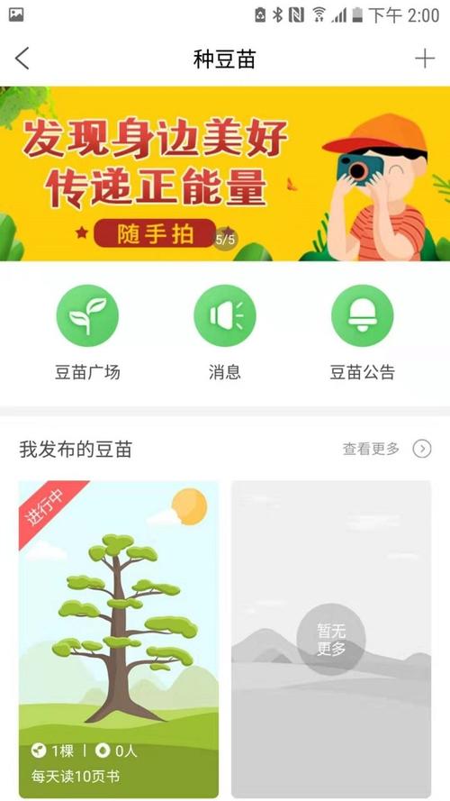 觅豆app下载（觅豆软件为什么闪退）