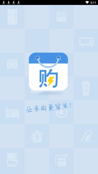 快易店app下载（快易购app下载）