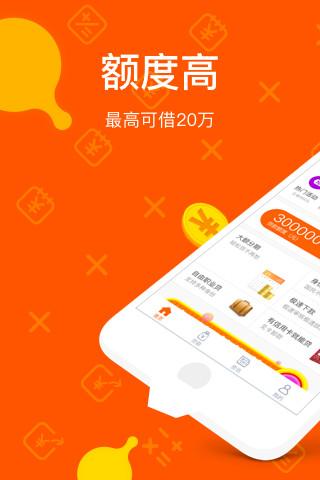 贷93app下载（99贷款app）