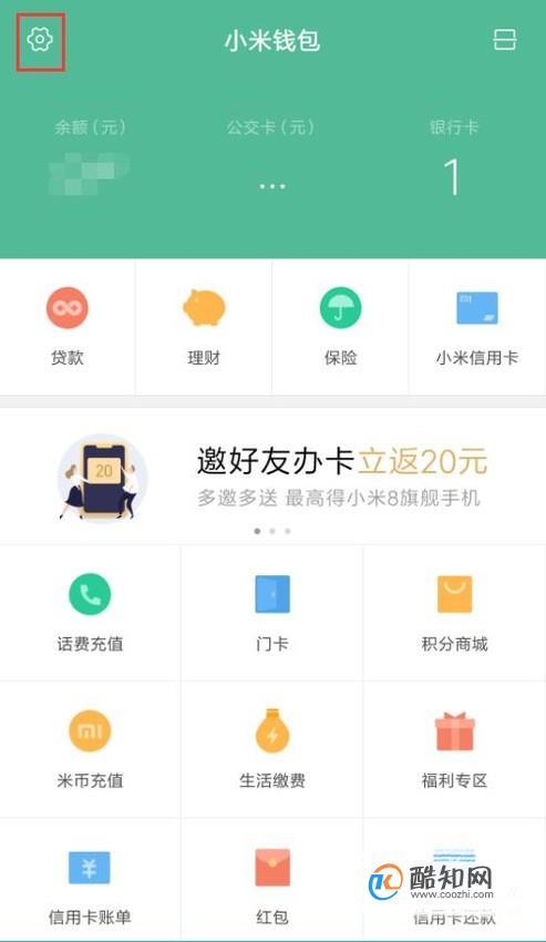 小米钱包app官网下载（小米钱包app官网下载安装）