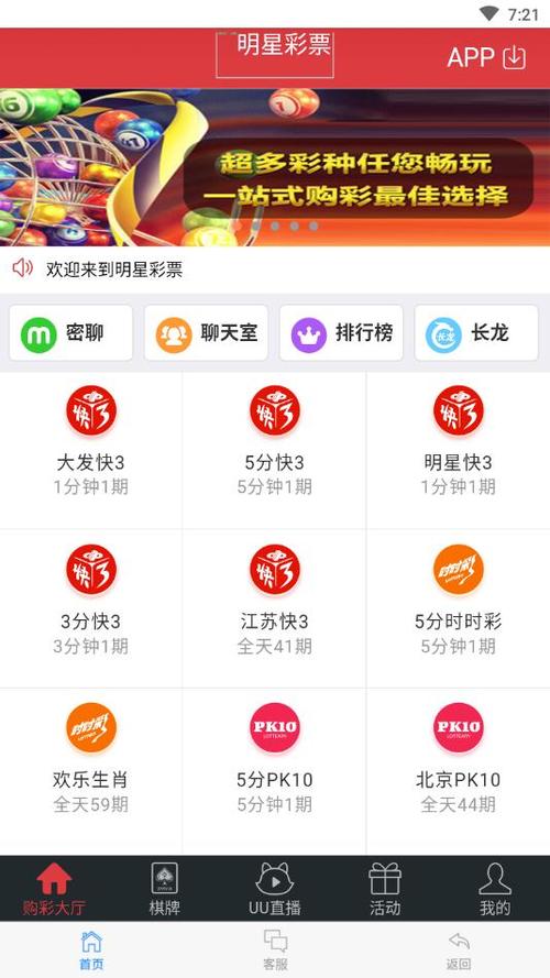 彩乐园app下载（彩乐园2彩票app下载）