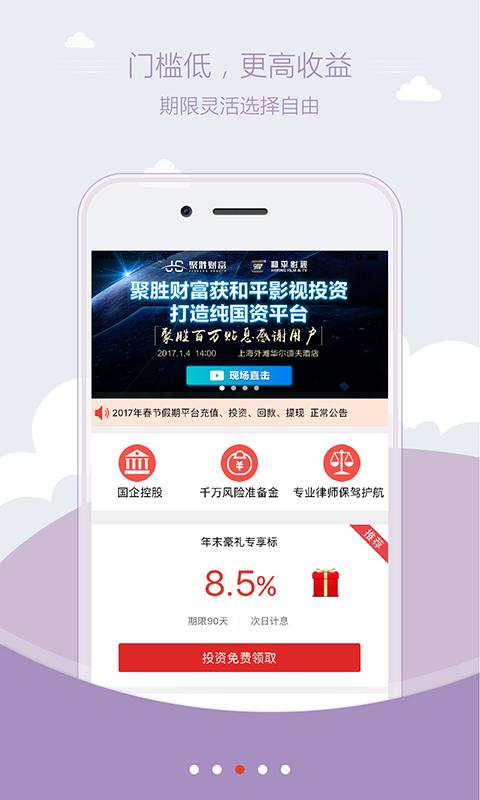 聚胜财富下载app（聚胜财富平台最新消息）