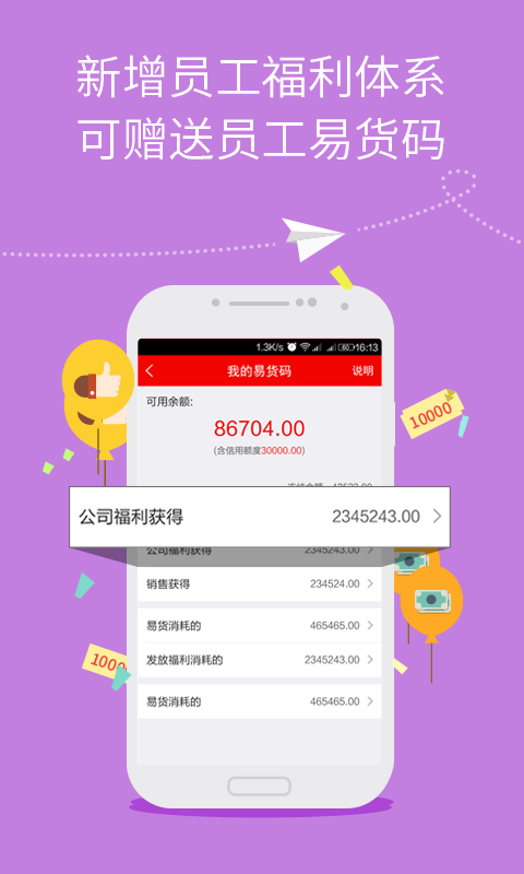 秒盈易货app下载（秒盈易货交易平台）