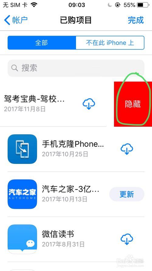 怎么清除app下载记录（怎样删除app下载痕迹）