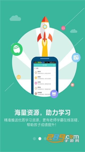 玩校app官方下载（玩效下载免费版）