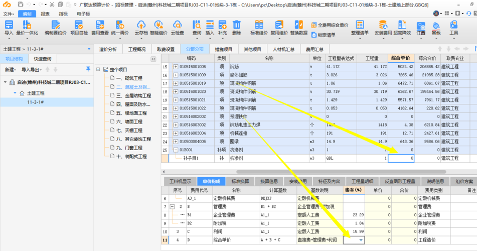 广联达下载安装（广联达下载安装包）